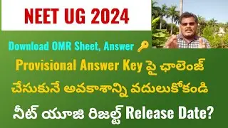 NEET UG 2024, Important updates,  Result date, Challenge Answer  Key option, 