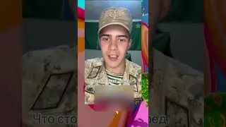 спидран по тиктоку 209 | Каким будет (вероятно) ваш первый