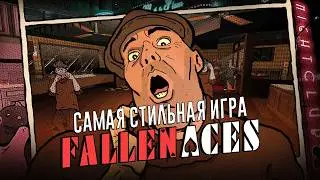 Ща расскажу про Fallen Aces