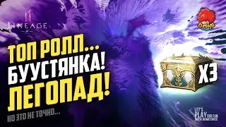 👑[L2M]😋БУУУУУСТЯНКА СЭР! ОПЯТЬ ЛЕГОПАД!?! 😎 [JP]