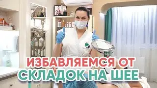 «Кольца Венеры»: как избавиться от морщин и складок на шее