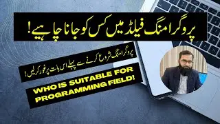Who is suitable to be a programmer | Programming for beginners and programming fundamentals.