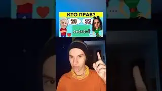 ВЛАД А4 или ВАЛЯ КАРНАВАЛ кто прав?? 😱 