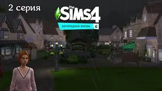 Ферма Купер НЕ БОЙСЯ ДОЖДЯ! SIMS4 Загородная жизнь