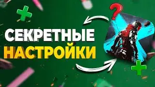 ПРАВИЛЬНЫЕ НАСТРОЙКИ Blood Strike mobile в 2025 году!