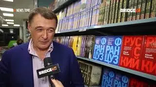 Презентация новой книги 
