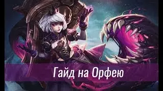 Hyde-Build on Orpheus! Heroes of the Storm