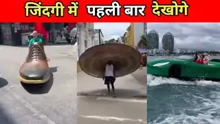 10 सबसे शानदार चीज़े।10 most amazing things।#shorts