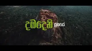 පරාක්‍රමබාහු ගැම්ම    උඋඋඋඋඋ🌝♥️🖇️