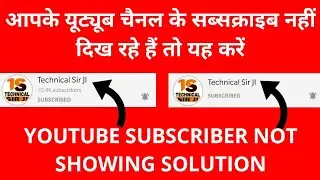 youtube subscriber not showing | How to Show Subscribers on YouTube?