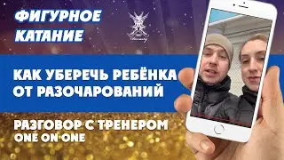 Как уберечь ребёнка, проигравшего в соревнованиях, от разочарований.