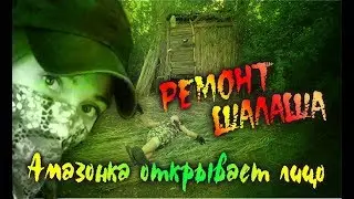 Ремонт шалаша. Как сделать дверь из старых вещей / The  forest hut. Bushcraft and Survival