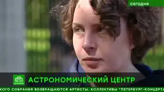 В Пулковской обсерватории не понимают, как сохранить качественные наблюдения рядом с «Планетоградом»