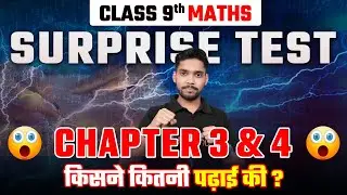 Class 9th Maths Chapter 3 - 4 🔥Surprise Test🔥किसने कितनी की पढ़ाई ? |🔴Live Math Test 
