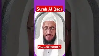 Surah Al Qadr Full || سورة القدر #quranteacherusa #surahalqadr