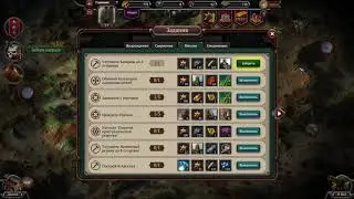 Iron Rage событие ВТОРЖЕНИЕ