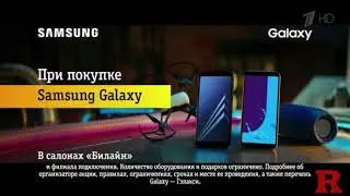 Наоборот реклама - билайн - Samsung galaxy