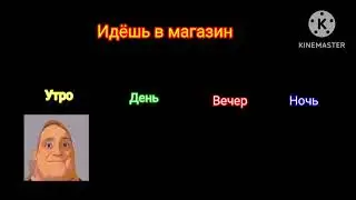 день vs утро vs ночь vs вече