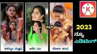 How to use kinemaster app | kinemaster video editing new style 2023 | kannada | 