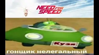 гонщик