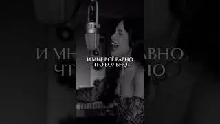 Какое шикарное исполнение, как крик души 🥺💔