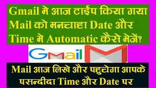 how to set time in gmail to send emails | How to Schedule Emails to Send in Gmail with Time & Date