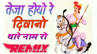 Dj Bharat Jalwaniya तेजा होयो र दीवानों थारे नाम रो | Teja Huyo Re Diwano Thare Naam Ko Dj Budharam