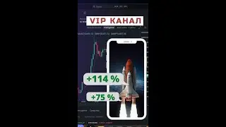 рассказываю про свои результаты и как вы можете зарабатывать вместе со мной   