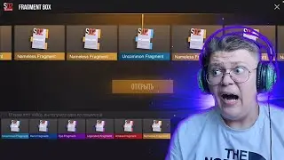 Второй раз открываю Fragment Box... Standoff 2 0.29.1
