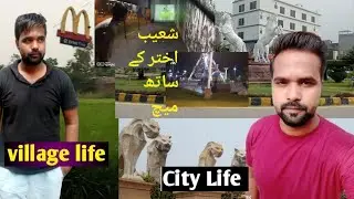Shoaib Akhtar ke sath match village to city vlog