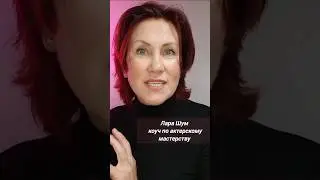 Что в себя включает актерский анализ текста? 