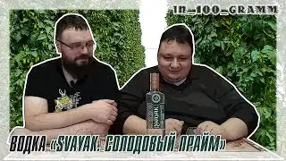 VODKA 