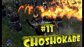 Идём по трупам дома Мори | Тотал вар Сёгун 2 | Total War: Shogun 2 | Кратос | Два силуэта