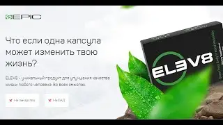 🔥 BEST BEPIC   МАРКЕТИНГ ПЛАН 2020