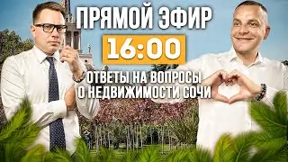 03.04.2024 г. ПРЯМОЙ ЭФИР ИВАНА КОЛОСОВА И ИЛЬИ ШАМШИНА - НОВОСТИ РЫНКА НЕДВИЖИМОСТИ
