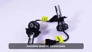 Светодиодные лампы Vizant K2 цоколь H4 с чипом CSP Y18 4400lm 5000k 2 шт