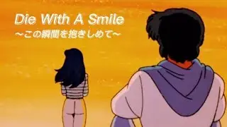 Die With A Smile - Japanese version (city pop)