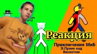 АНИМАЦИИ ПО SUPREME DUELIST STICKMAN! (Реакция на @Kwizo_Borsh)