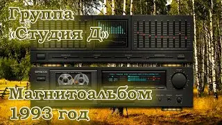 Группа 
