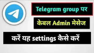 how to send message Telegram only Admin || telegram per kewl admin message setting kaise kare