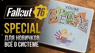 S.P.E.C.I.A.L. ГАЙД-БАЗА для новичков ➤ Fallout 76