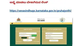 How to Apply Gruha Jyothi Yojane | Gruha Jyothi Yojane Registration | Gruha Jyothi Scheme Karnataka