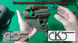 Тиски СССР