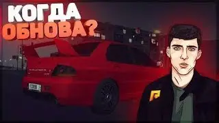 новое обновление на RADMIR RP CRMP | открытие 12-го сервера.