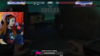 ЗАТАЩИЛА МУЖИКОВ | VALORANT #валорант#funny#аим#twitch#aimlab#стримерша