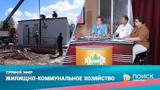 Прямой эфир. Повтор от 15.06.23