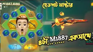 Eagle Gaze M1887 Ring Event | Emerald Power | Ring Event | Gaming Shop BD