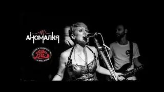 Anomaliya  -- Поезда --   
