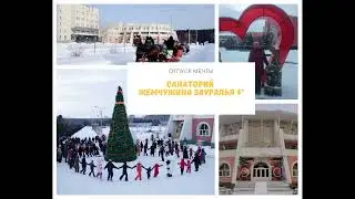 Отпуск мечты