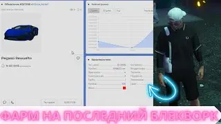 ГТА 5 РП - фарм на последний блекворк, копим на Ламбу в лизинг! #downtown
